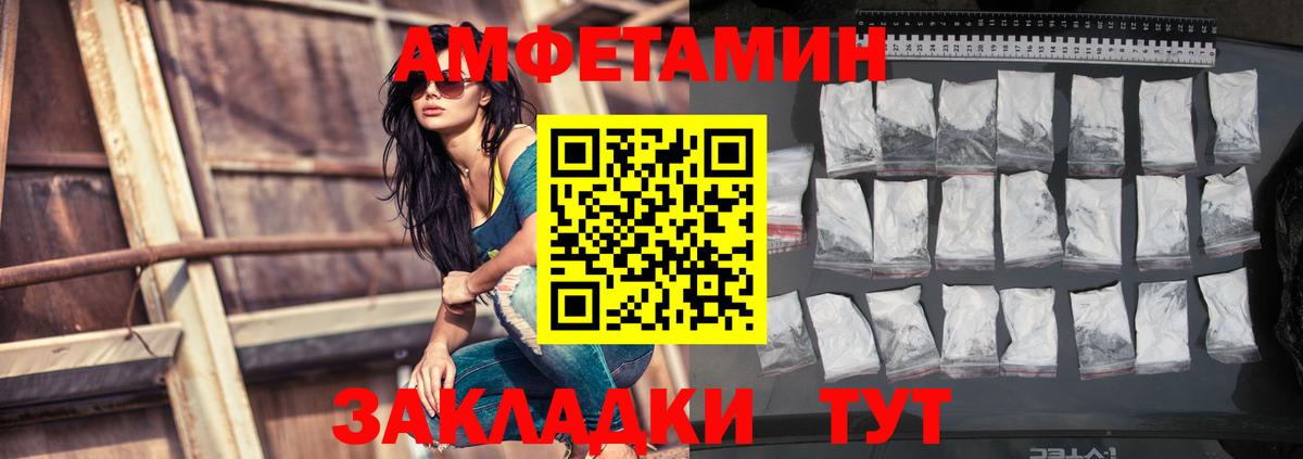 ссылка на мегу маркетплейс  Вход с VPN  АМФЕТАМИН  Всеволожск  АМФЕТАМИН Premium 