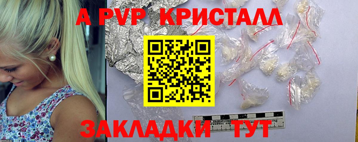 Всеволожск  Alpha-PVP Соль  Вход с VPN  А ПВП мука 
