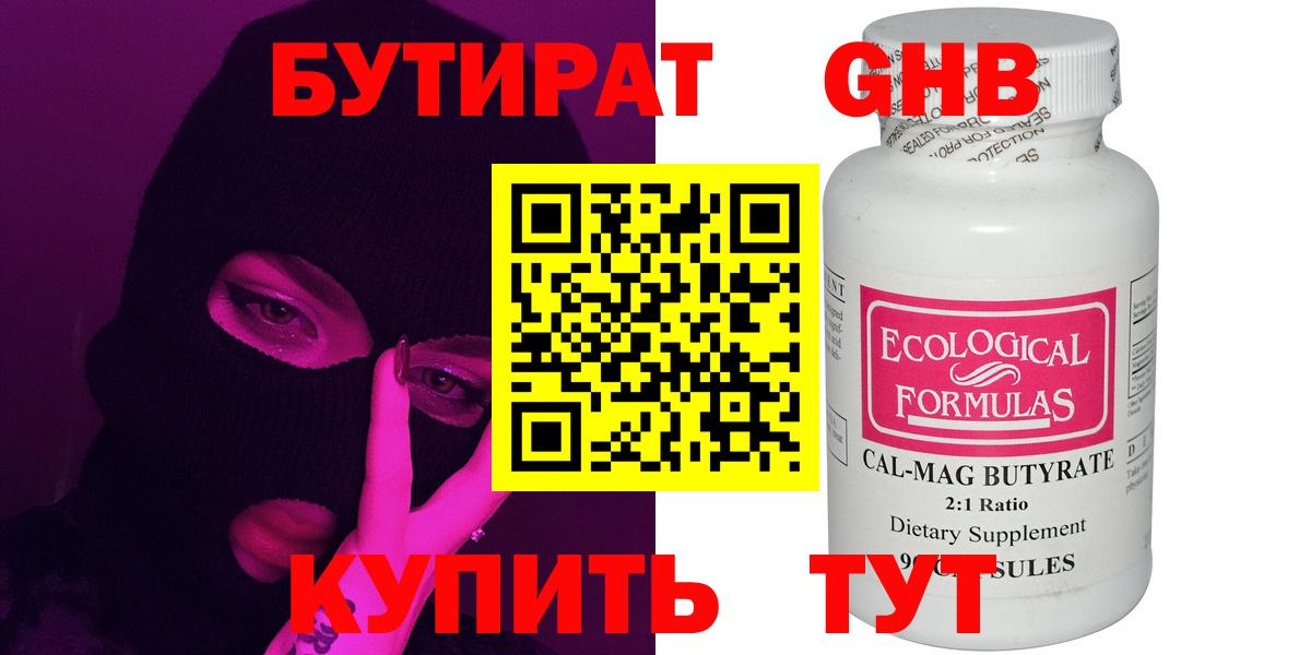 Бутират буратино  Вход с VPN  Всеволожск 
