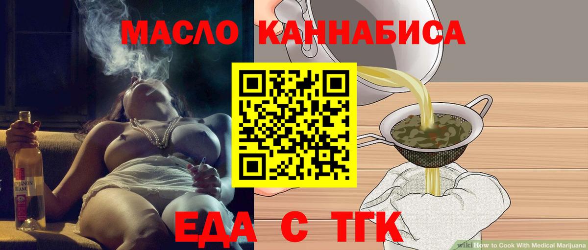 Всеволожск  Печенье с ТГК конопля  Вход с VPN 