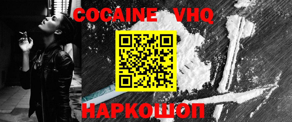 дарнет шоп  Вход с VPN  Cocaine  Всеволожск  КОКАИН 97% 