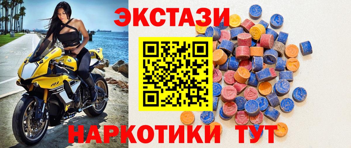 Экстази mix  ЭКСТАЗИ  Всеволожск  как найти закладки  Вход с VPN 