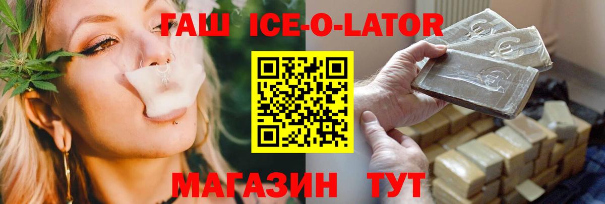 ГАШ хэш  цена   Всеволожск  Вход с VPN 