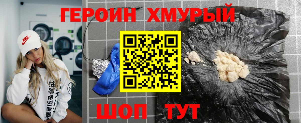 Героин Афган Всеволожск