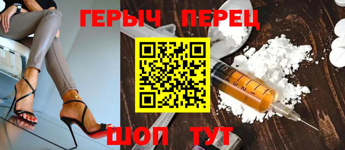 ГЕРОИН белый  Вход с VPN  Всеволожск 