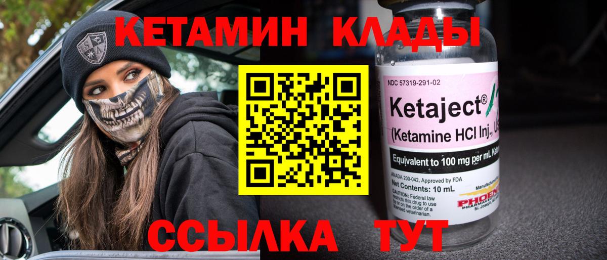 Всеволожск  Кетамин ketamine  Вход с VPN 