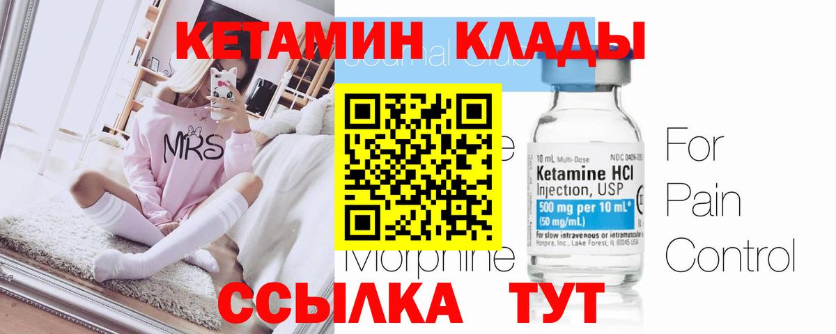 КЕТАМИН ketamine Всеволожск