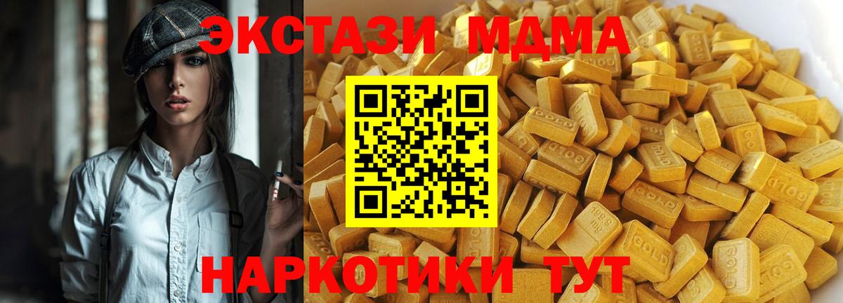 MDMA crystal Всеволожск