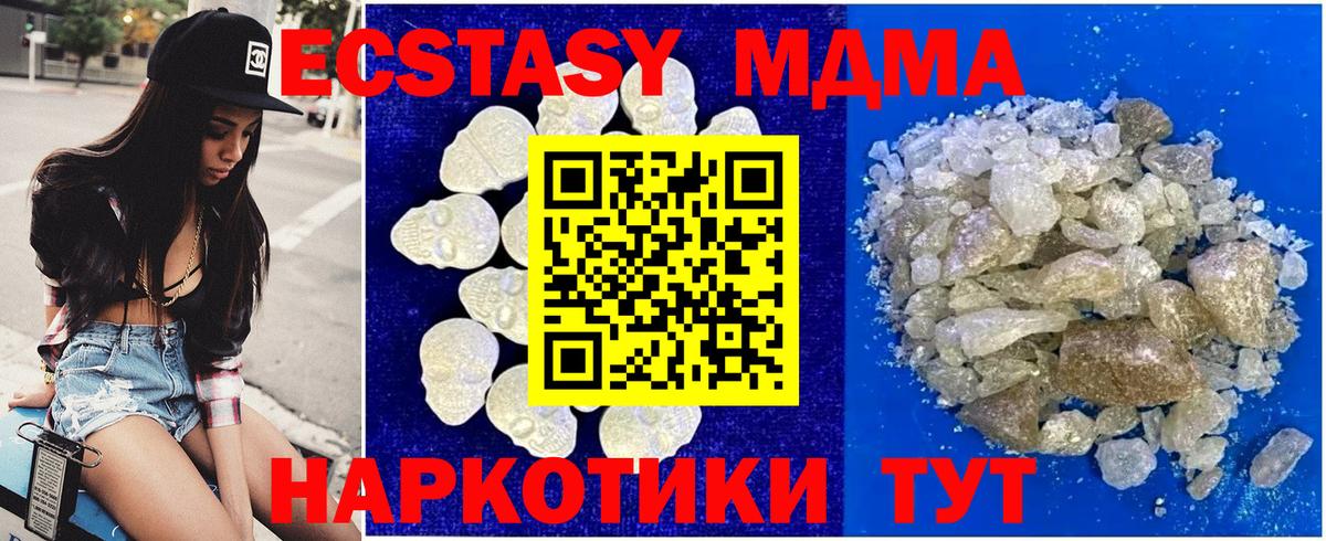 МДМА  MDMA кристаллы  Вход с VPN  Всеволожск  МДМА crystal 