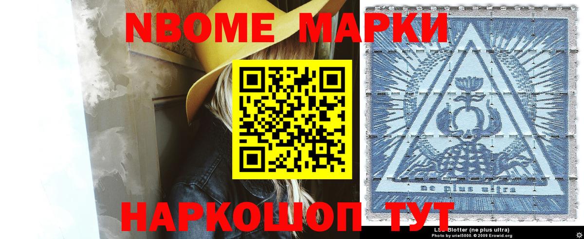 Всеволожск  Марки N-bome 1,8мг  Марки 25I-NBOMe  Марки N-bome 1,8мг  Вход с VPN 