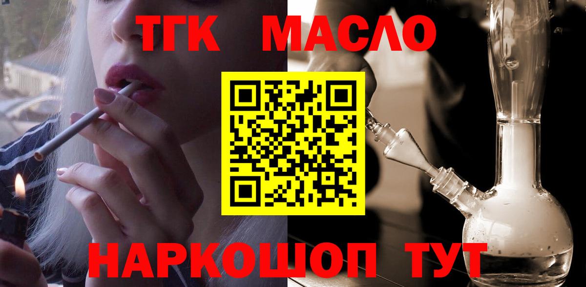 Дистиллят ТГК жижа  Вход с VPN  ТГК Wax  Всеволожск 